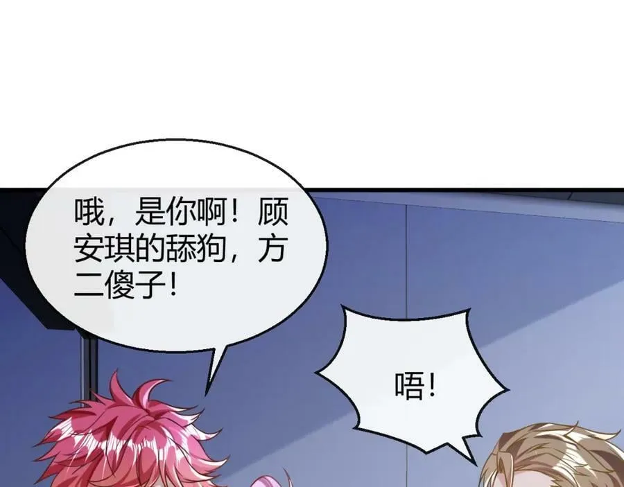第30话 华阳针法 第6页