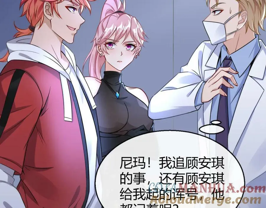 第30话 华阳针法 第7页
