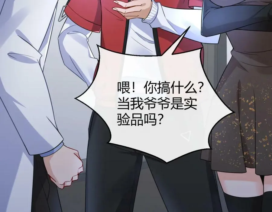 第30话 华阳针法 第12页