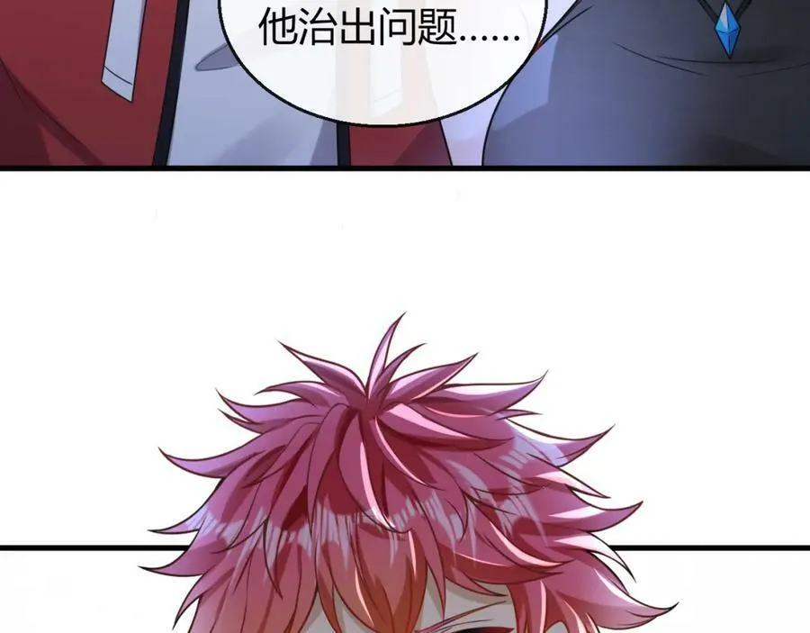 第30话 华阳针法 第15页