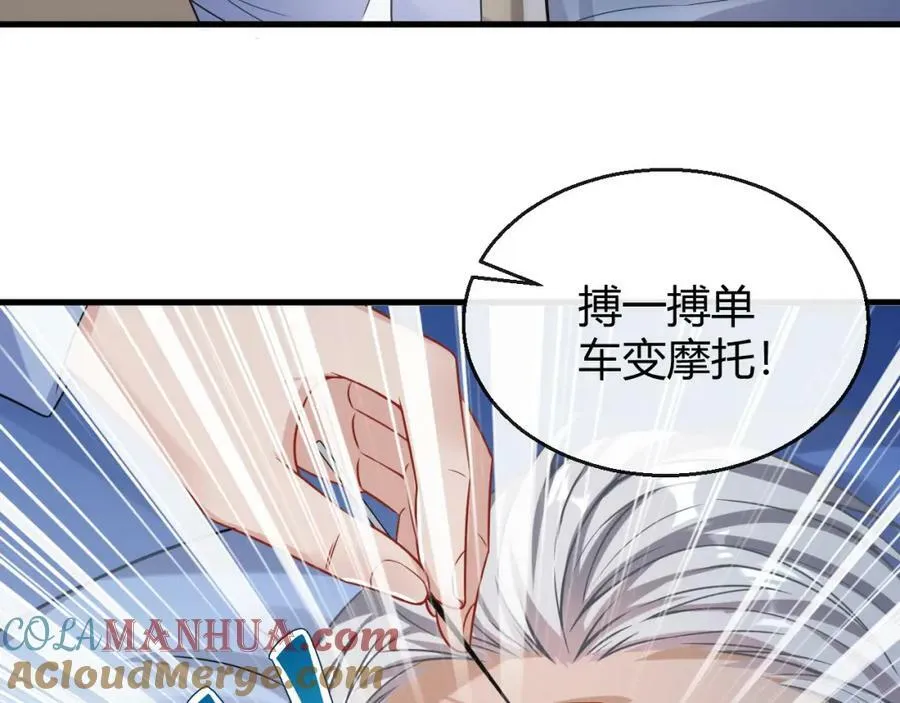 第30话 华阳针法 第28页