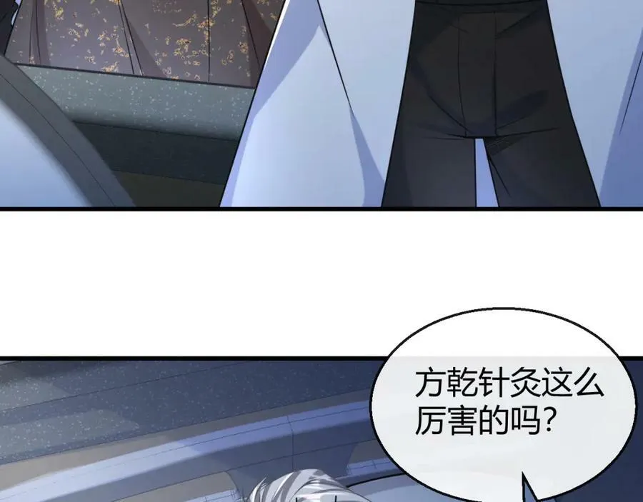 第30话 华阳针法 第38页