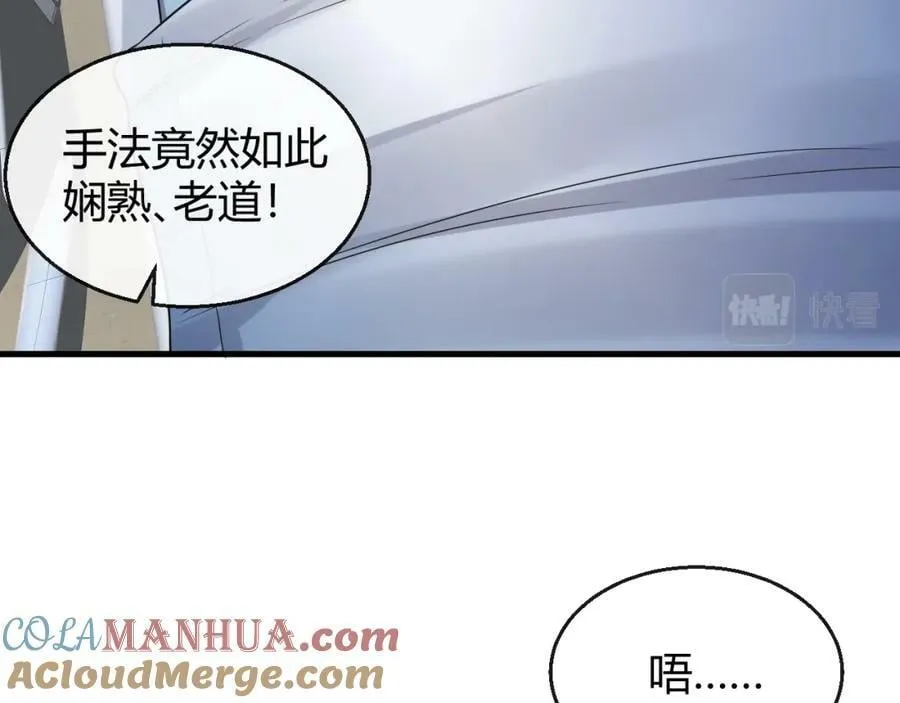 第30话 华阳针法 第40页
