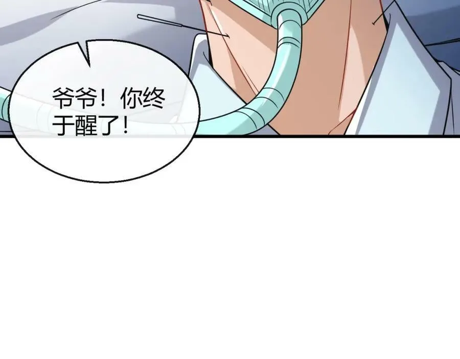 第30话 华阳针法 第42页