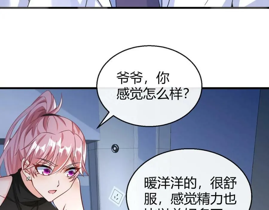 第30话 华阳针法 第48页