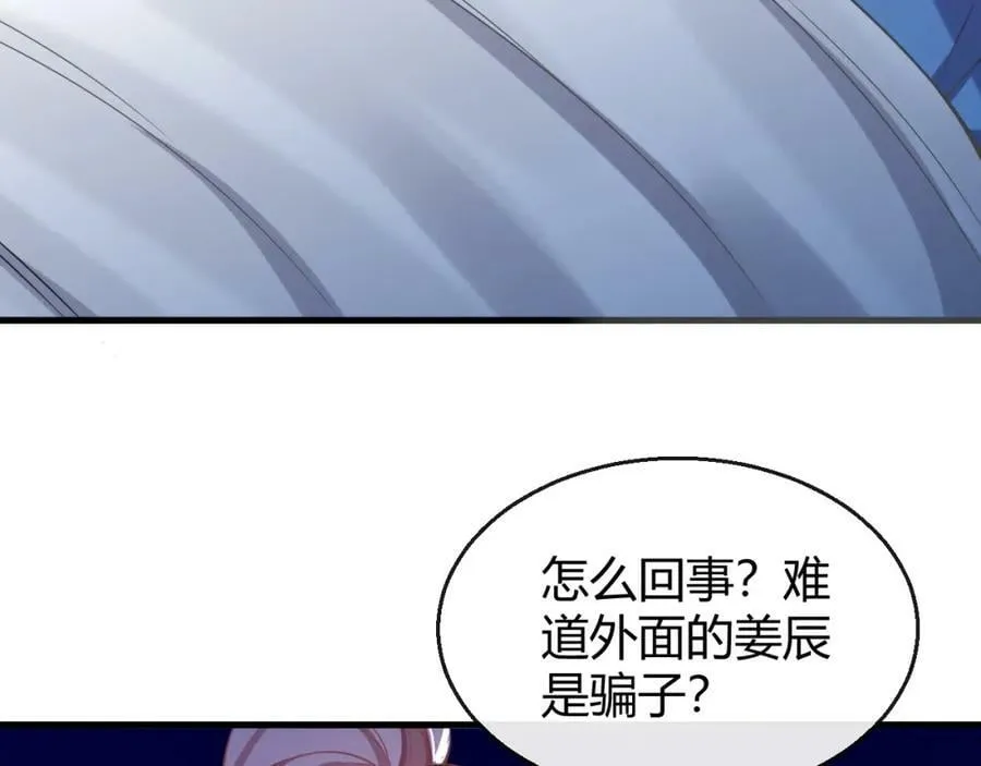 第30话 华阳针法 第50页