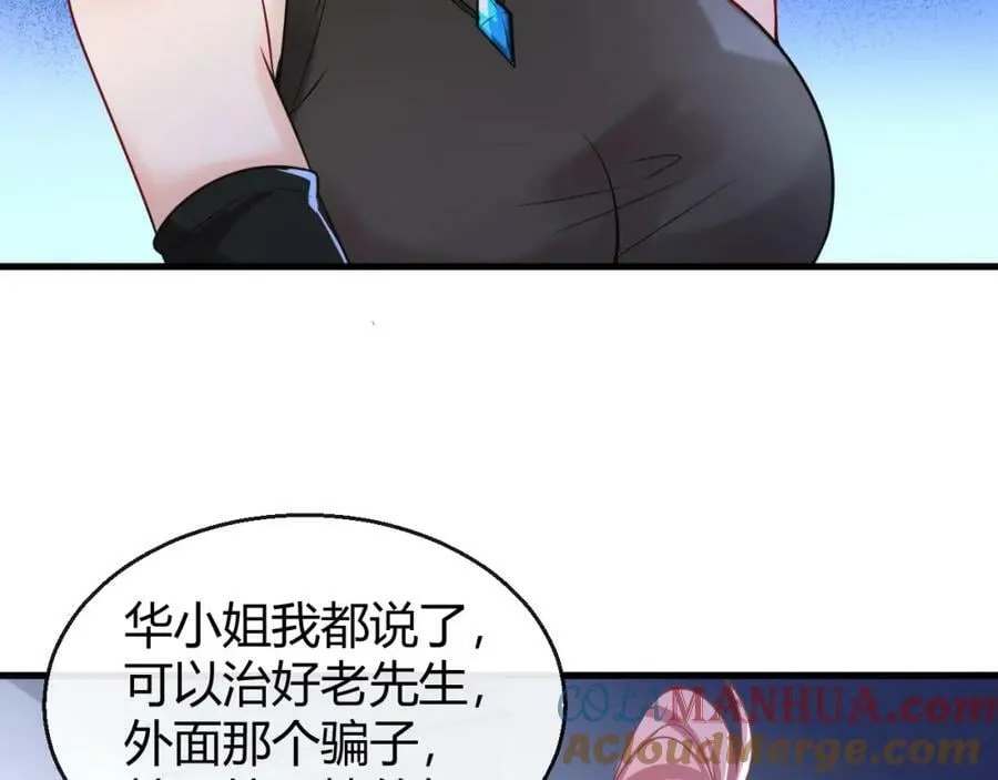 第30话 华阳针法 第52页