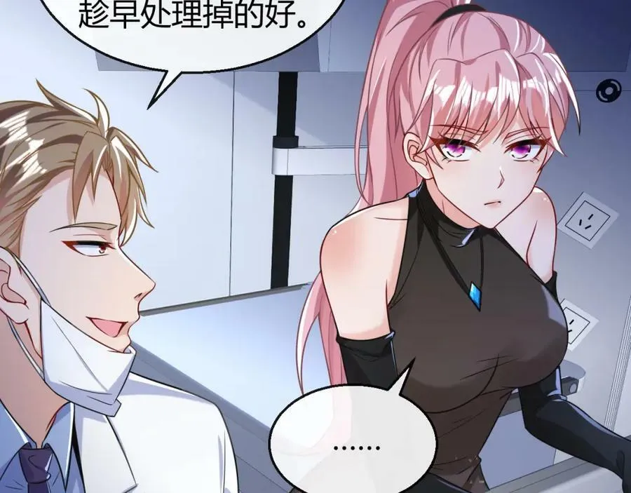 第30话 华阳针法 第53页