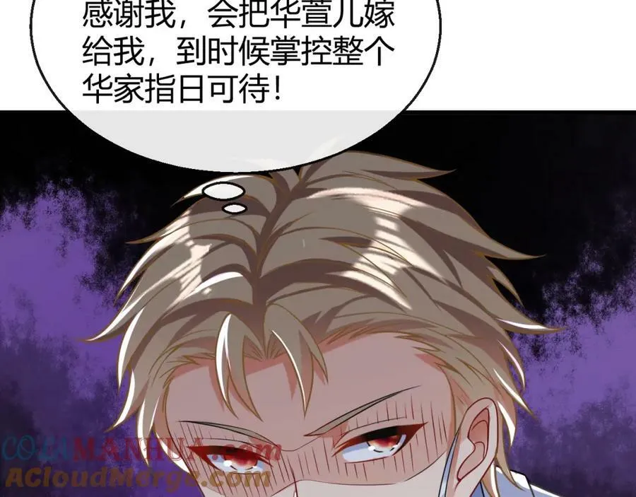第30话 华阳针法 第55页