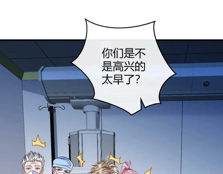 第30话 华阳针法 第57页