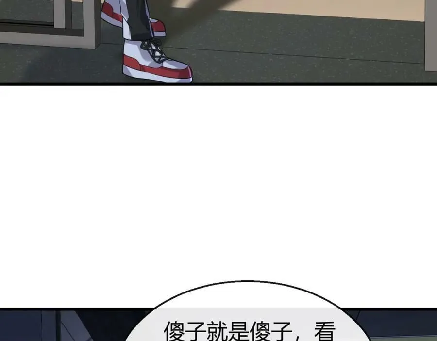 第30话 华阳针法 第62页