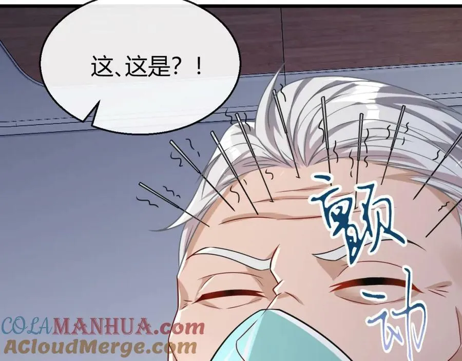 第30话 华阳针法 第70页