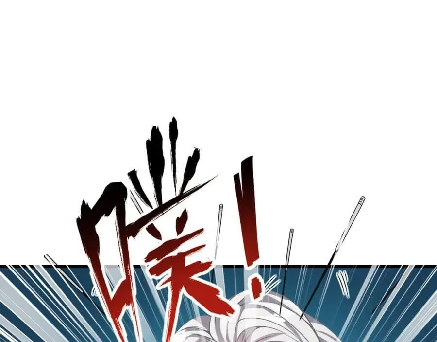 第30话 华阳针法 第72页