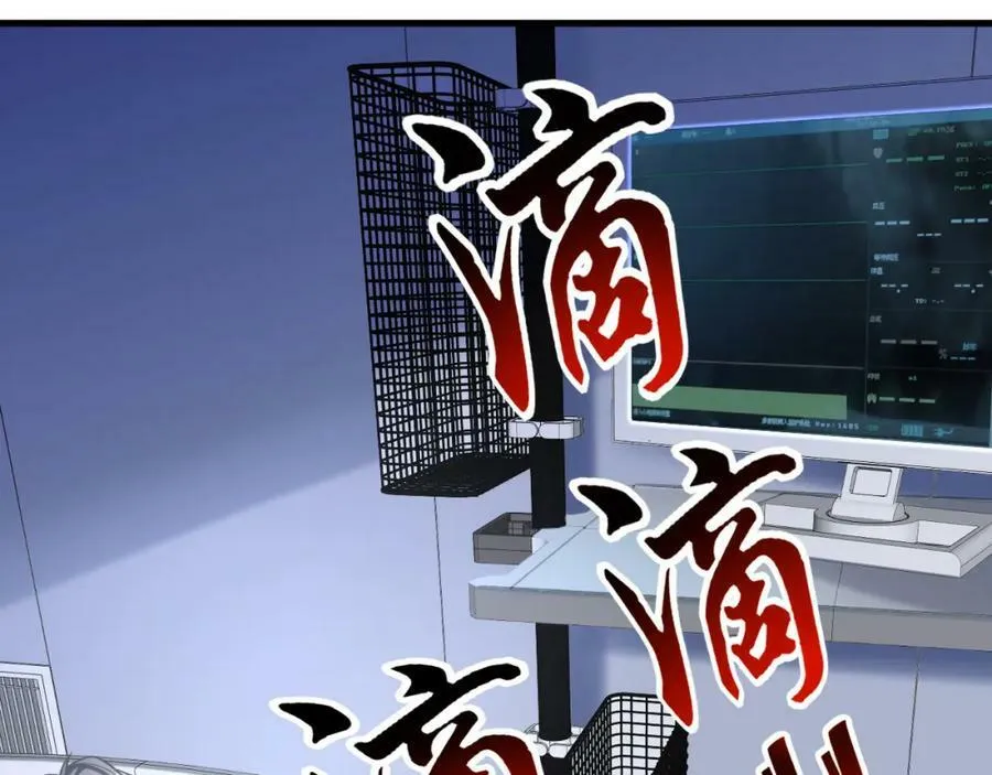 第30话 华阳针法 第78页