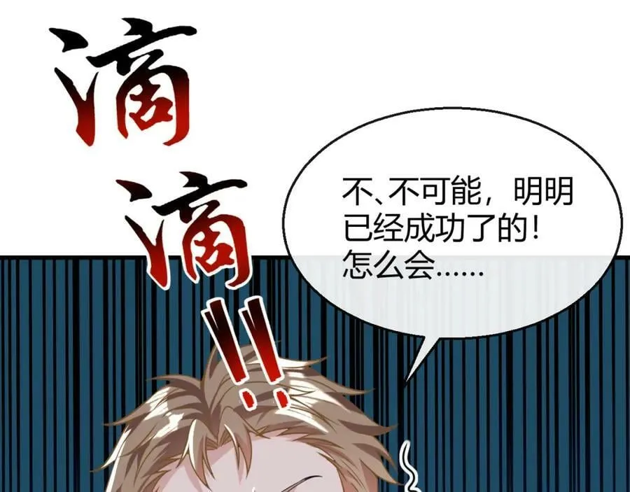 第30话 华阳针法 第80页