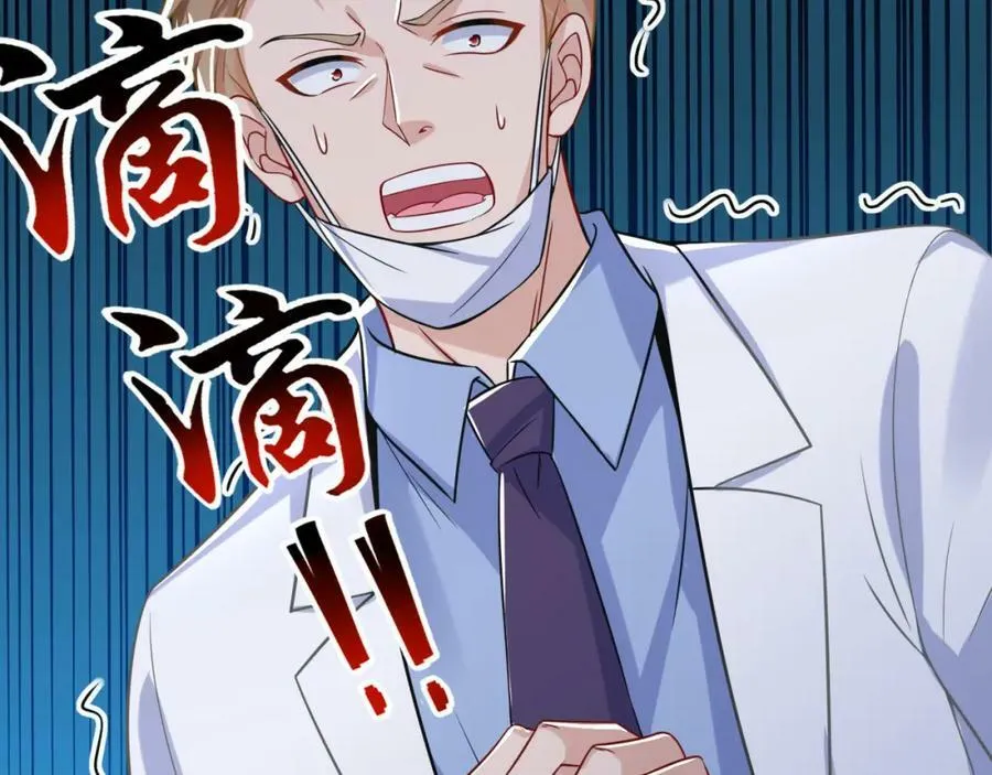 第30话 华阳针法 第81页
