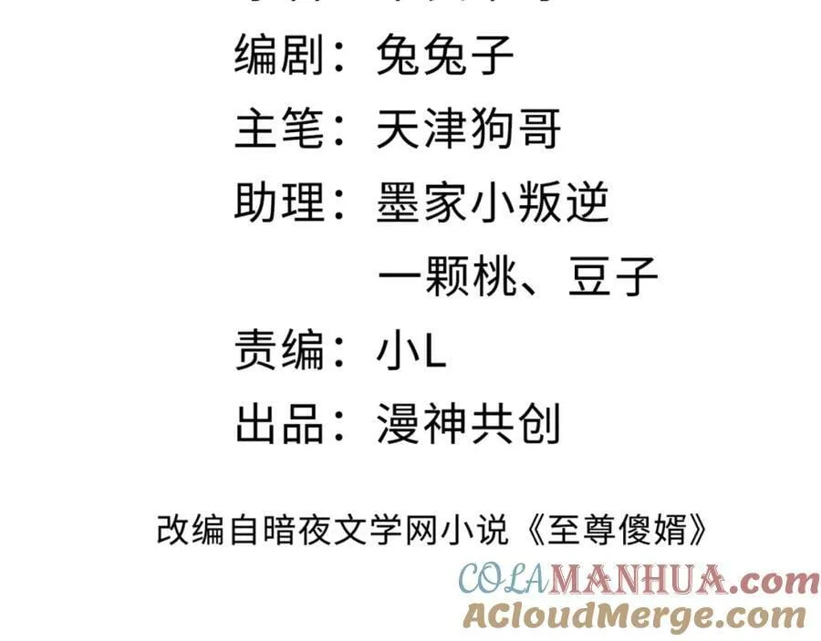 第31话 生机引渡 第4页