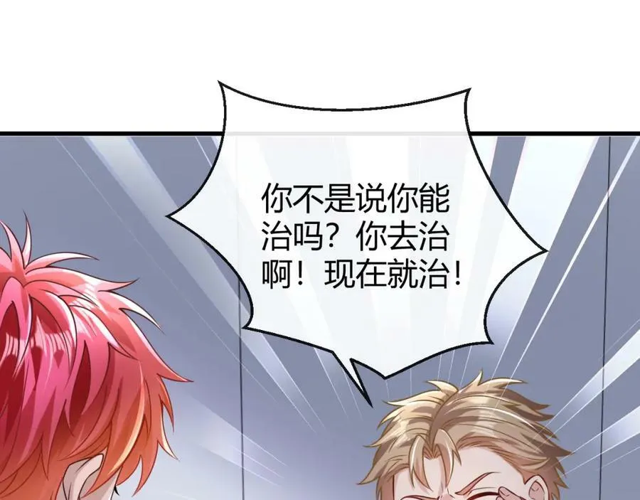 第31话 生机引渡 第6页
