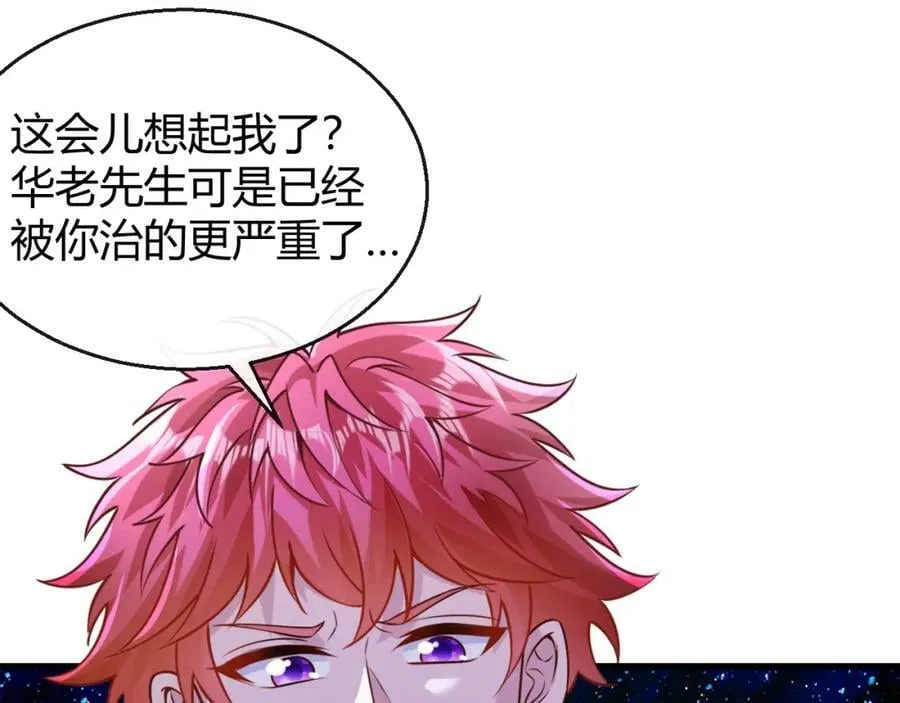 第31话 生机引渡 第8页