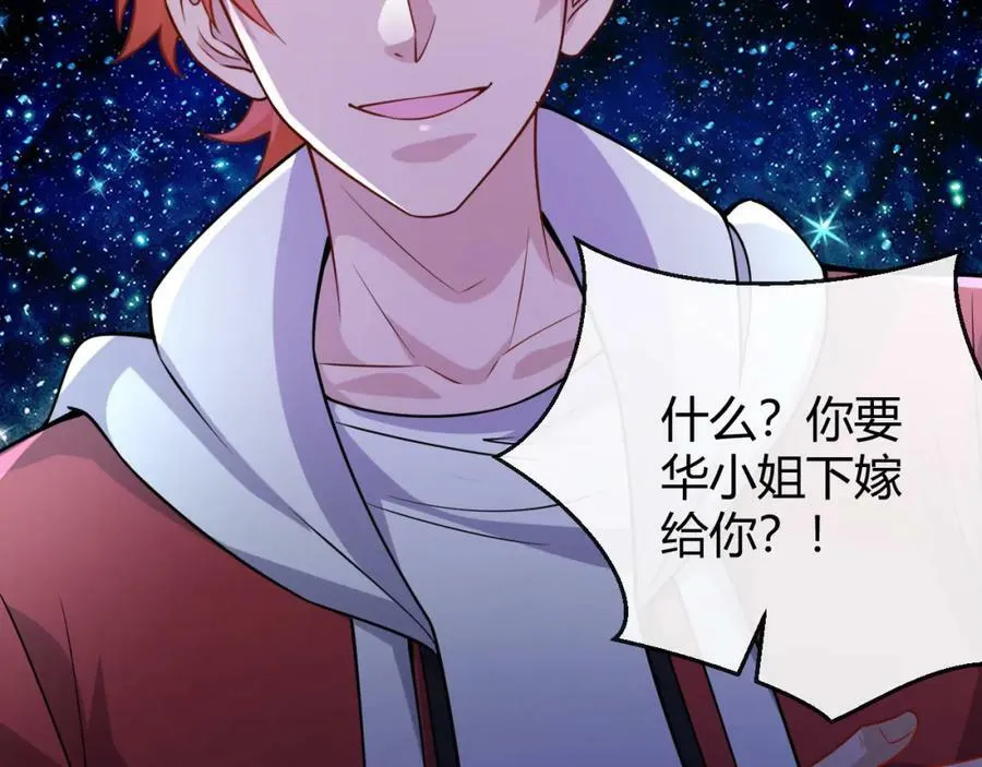 第31话 生机引渡 第9页
