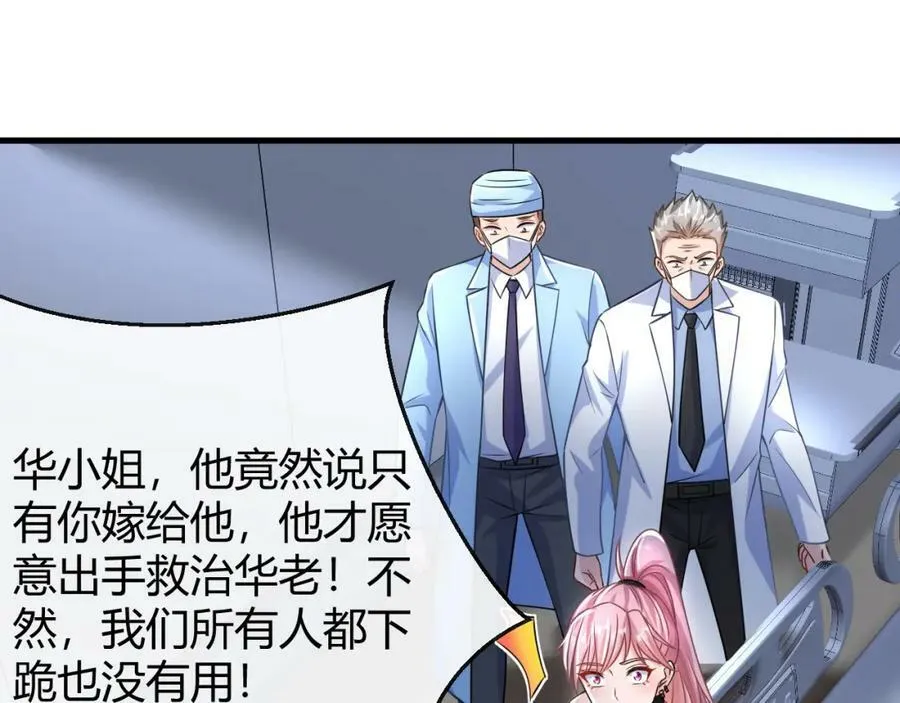 第31话 生机引渡 第11页
