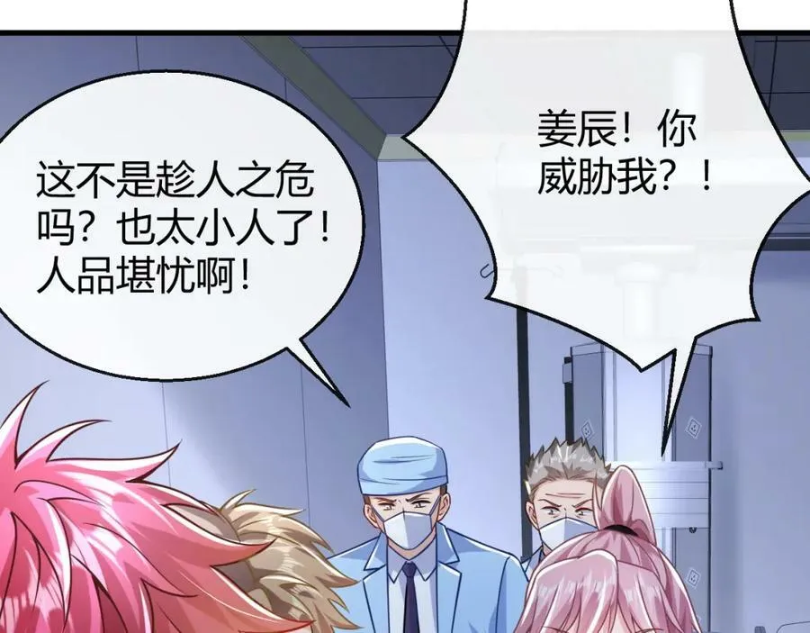 第31话 生机引渡 第14页