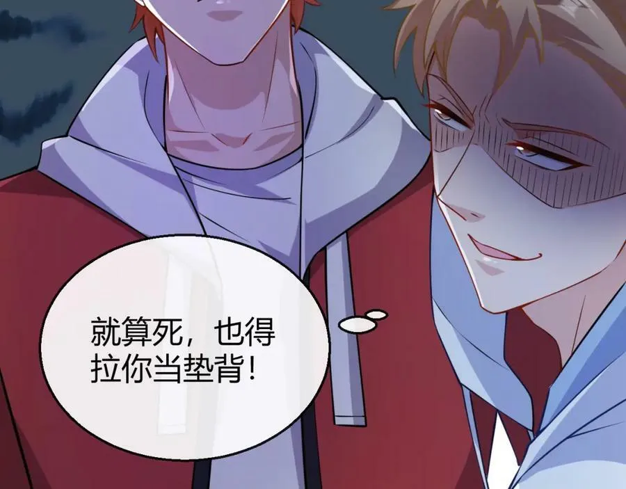 第31话 生机引渡 第17页