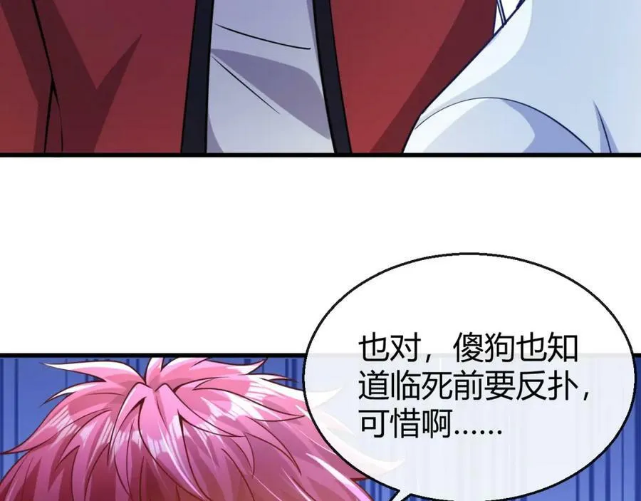 第31话 生机引渡 第18页
