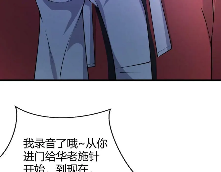 第31话 生机引渡 第20页