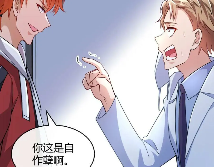 第31话 生机引渡 第27页