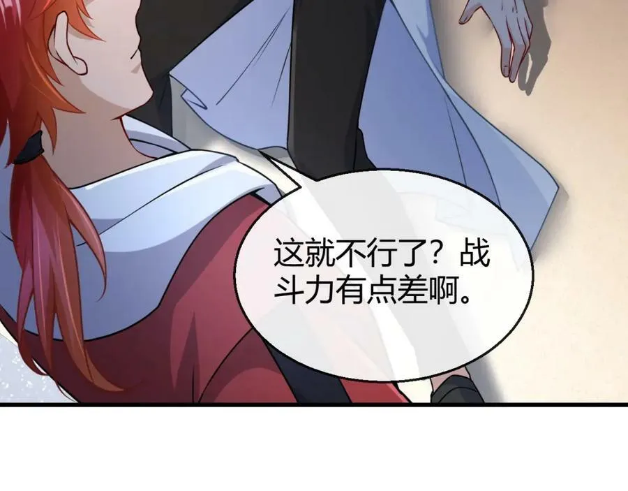 第31话 生机引渡 第30页