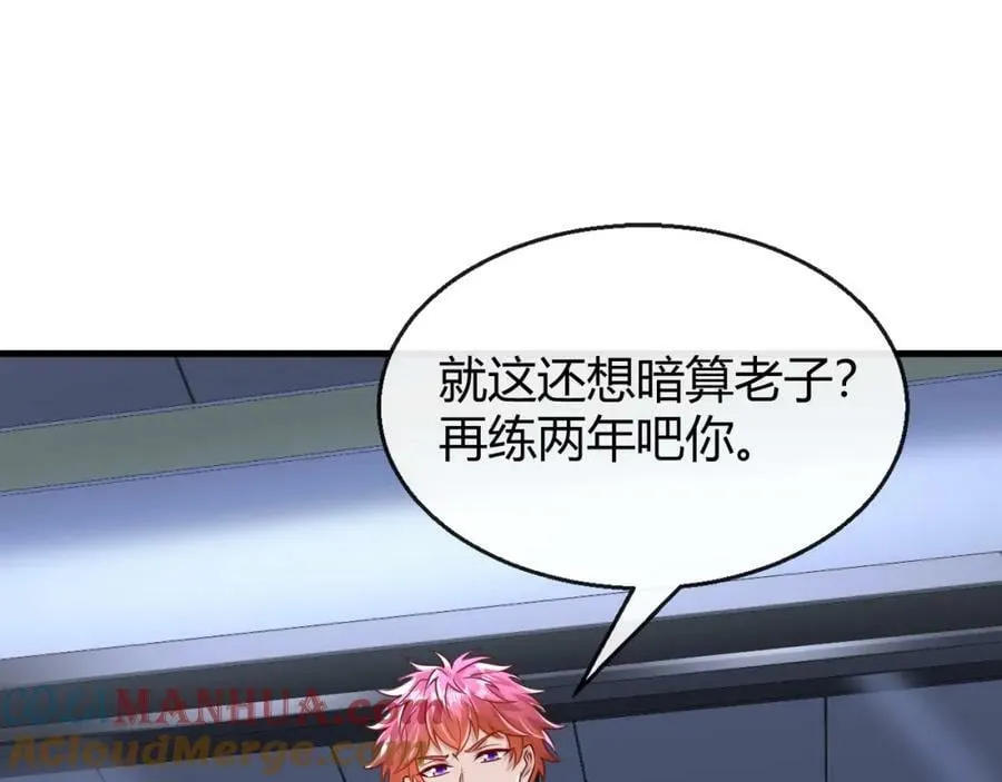 第31话 生机引渡 第31页