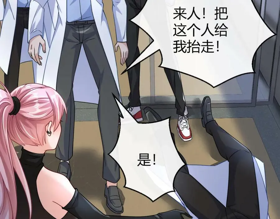 第31话 生机引渡 第35页
