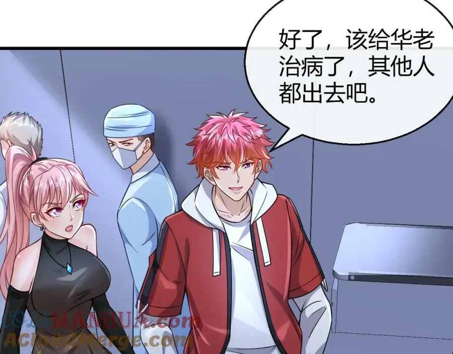 第31话 生机引渡 第37页
