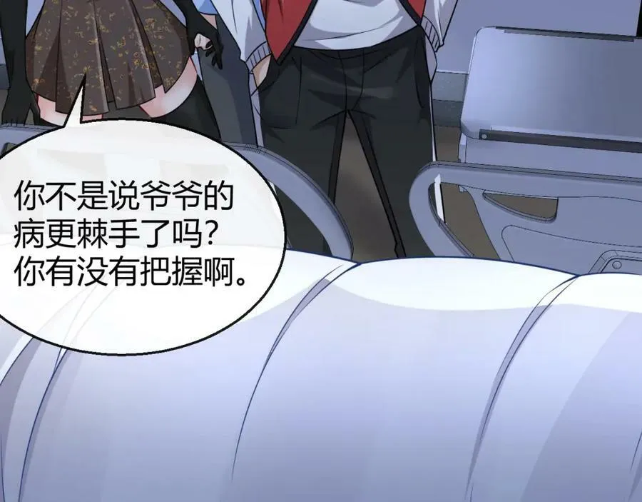 第31话 生机引渡 第38页
