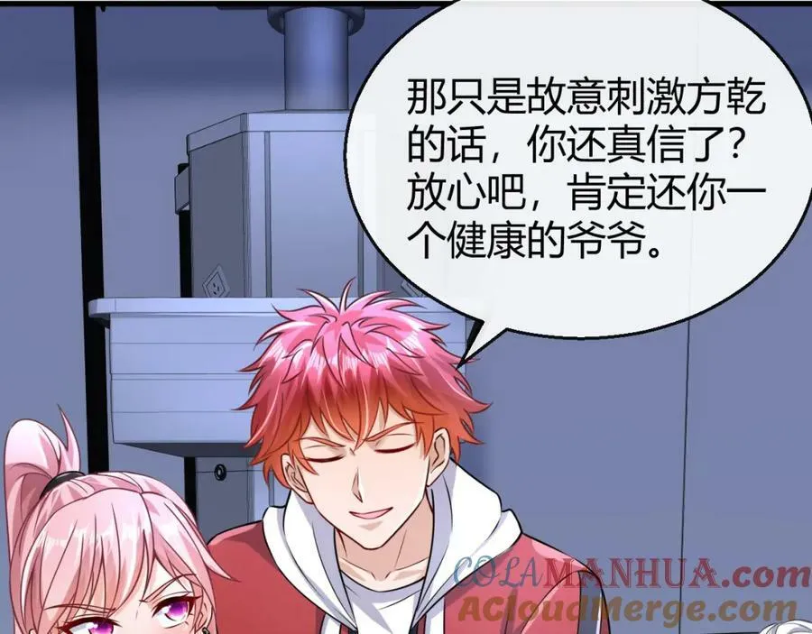 第31话 生机引渡 第40页