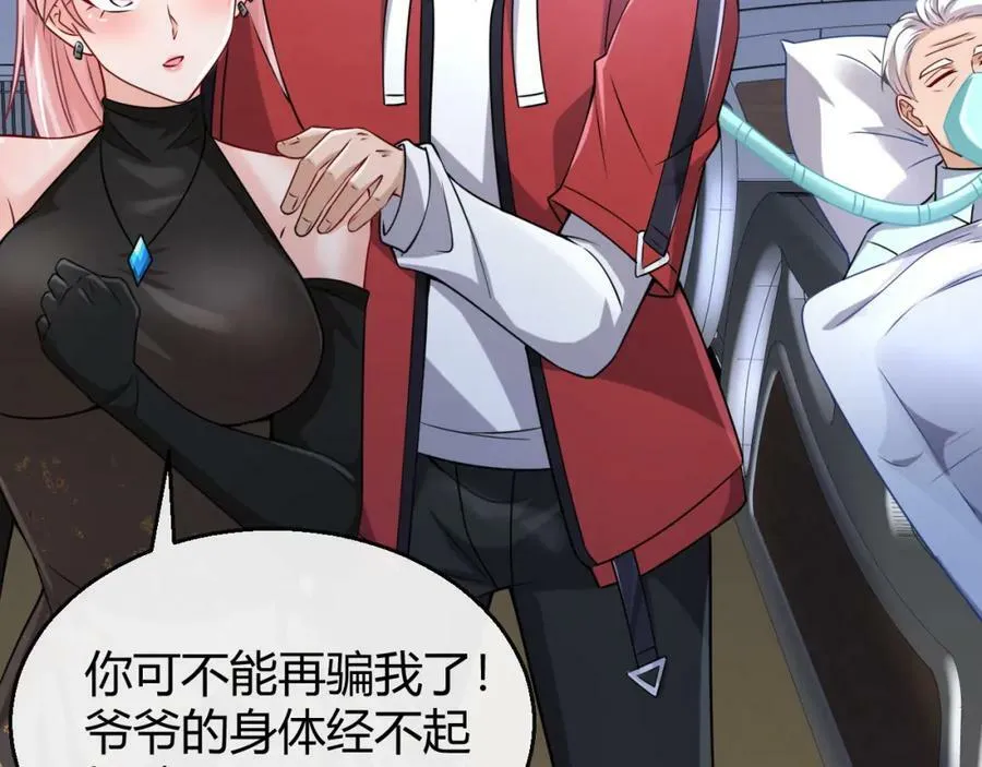 第31话 生机引渡 第41页