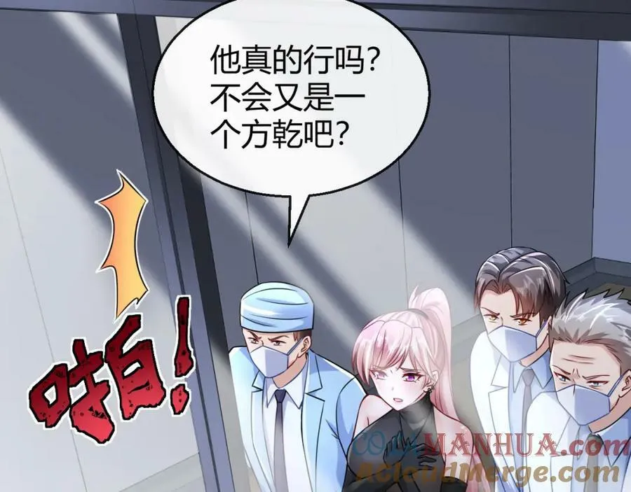 第31话 生机引渡 第43页