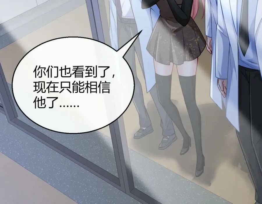 第31话 生机引渡 第44页