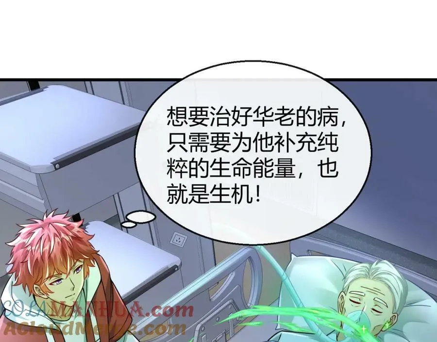 第31话 生机引渡 第46页