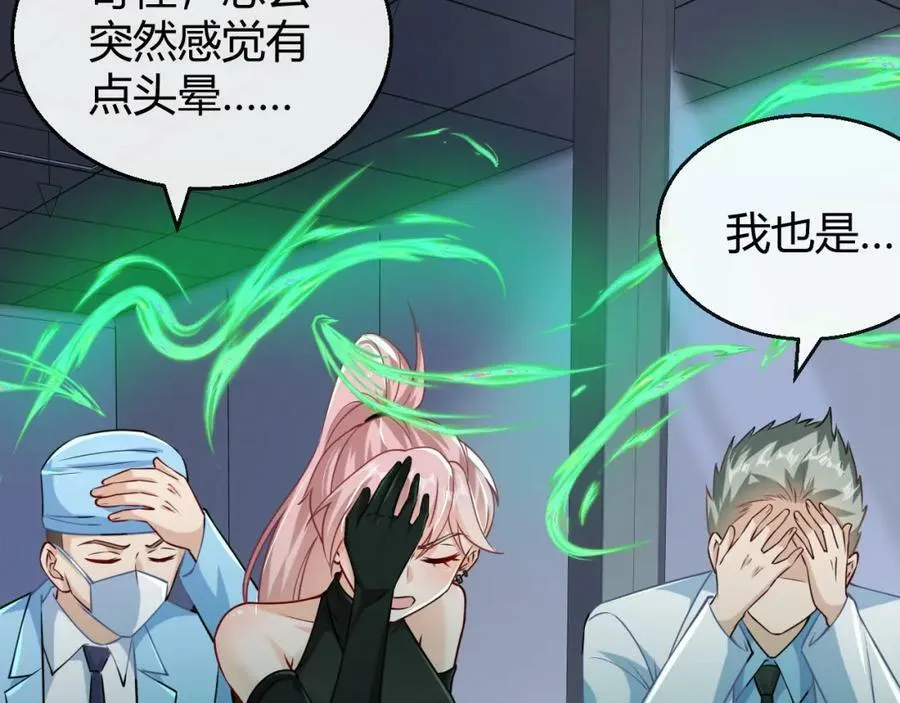 第31话 生机引渡 第53页