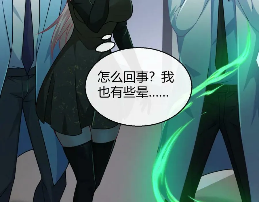 第31话 生机引渡 第54页