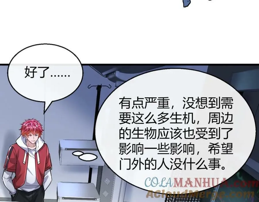第31话 生机引渡 第58页