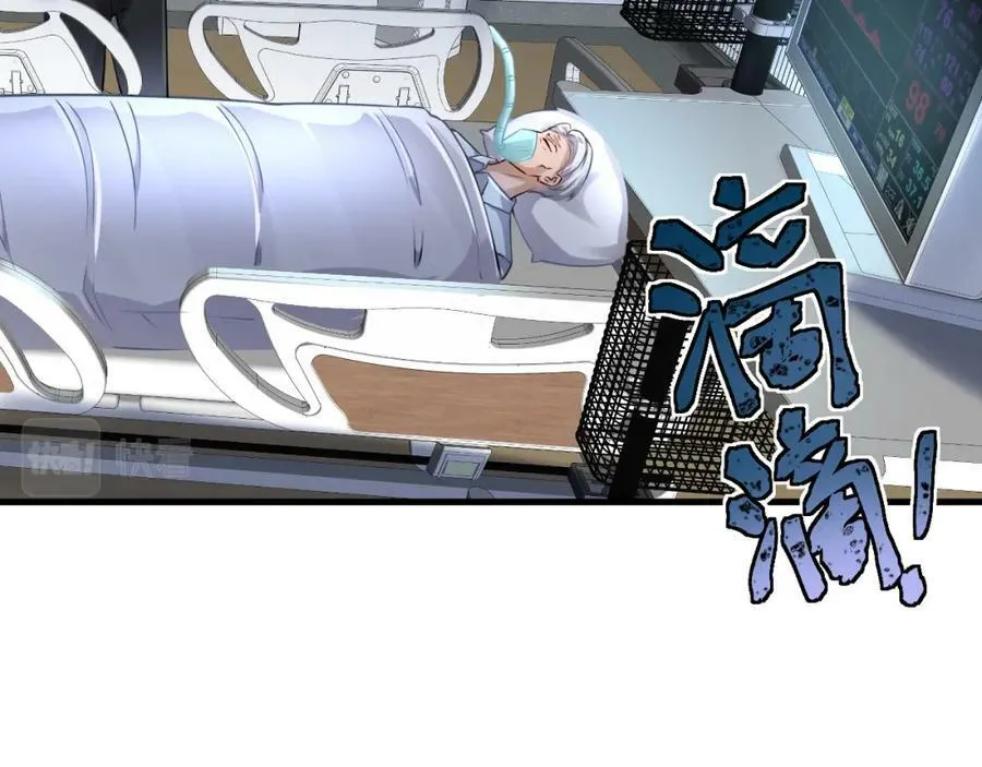 第31话 生机引渡 第59页