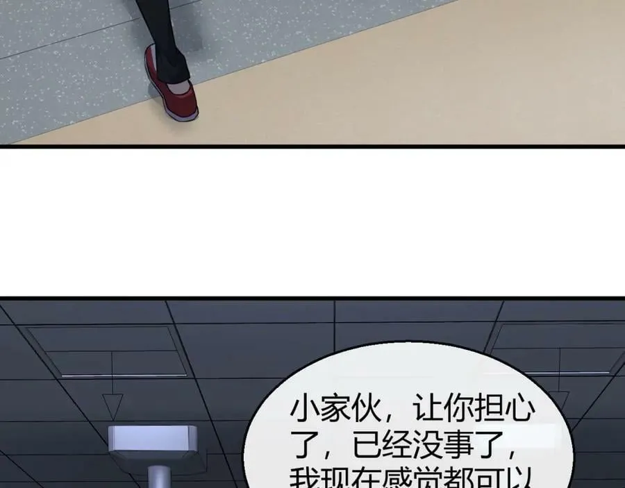第31话 生机引渡 第62页