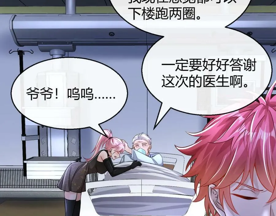 第31话 生机引渡 第63页