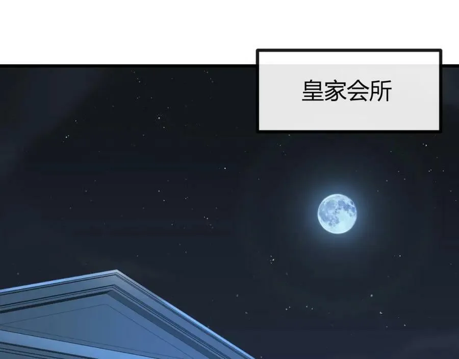 第31话 生机引渡 第66页