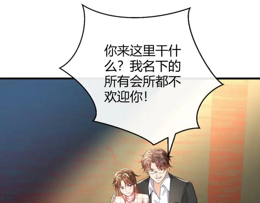 第31话 生机引渡 第71页
