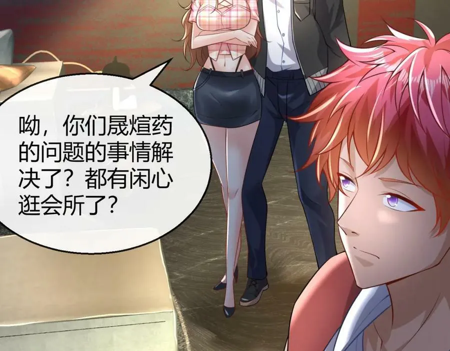 第31话 生机引渡 第72页