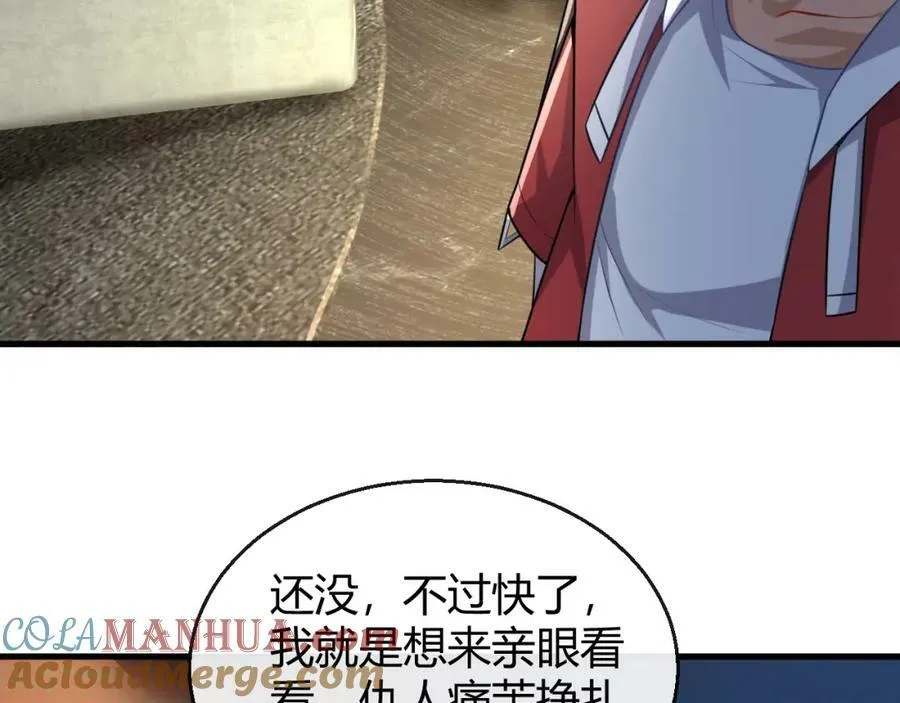 第31话 生机引渡 第73页